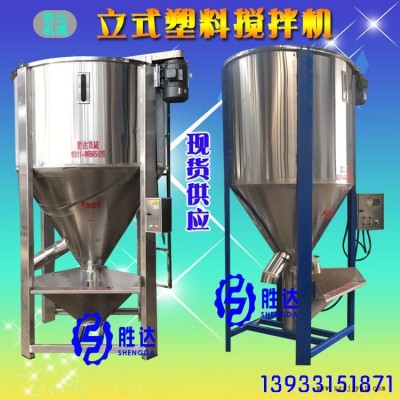 保定供應(yīng)3噸不銹鋼立式飼料攪拌機