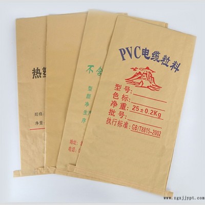 化工用紙塑復(fù)合袋報(bào)價(jià)-青島青林包裝公司-膠南化工用紙塑復(fù)合袋