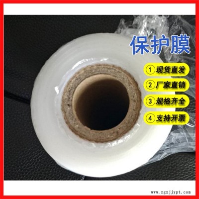 保護(hù)膜批發(fā)-惠州保護(hù)膜-佛山萬德包裝(查看)