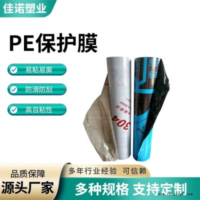 白山保護(hù)膜廠家-電器柜保護(hù)膜廠家-佳諾氟碳板保護(hù)膜廠家