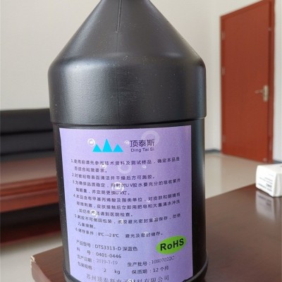 UV膠水收費情況-UV膠水-頂泰斯電子UV固化膠(查看)