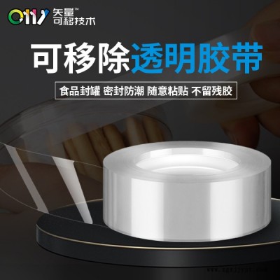 邦聯(lián)定制工廠-透明膠帶-零食罐透明膠帶定制