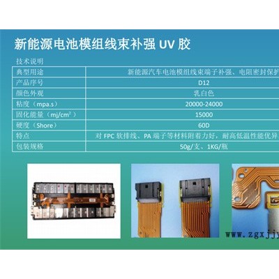 衢州UV膠水-頂泰斯電子無(wú)影膠-UV膠水費(fèi)用情況