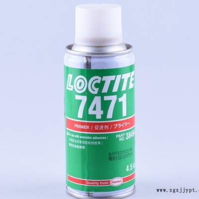 華貿(mào)達(dá)公司(圖)-Loctite7471促進(jìn)劑-云南促進(jìn)劑