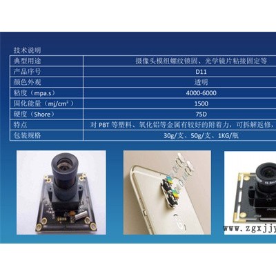 UV膠水聯(lián)系方式-鹽城UV膠水- 頂泰斯電子紫外線膠