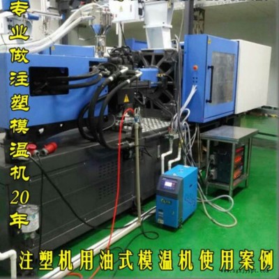 滁州油式模溫機(jī)-卡立亞自動(dòng)化-30kw油式模溫機(jī)報(bào)價(jià)