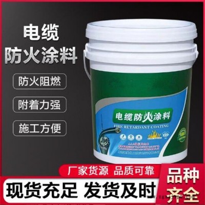 電纜防火涂料廠家-電纜防火涂料-標馬廠家