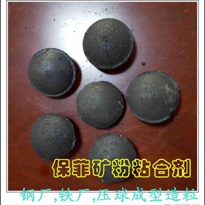 鐵粉粘合劑-鐵粉粘合劑 螢石粉粘結(jié)劑-保菲粘合劑(誠信商家)