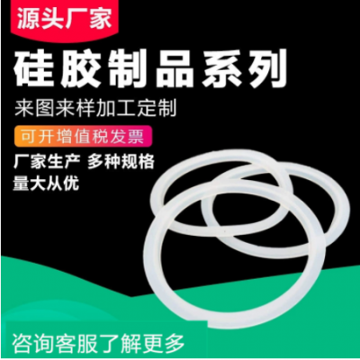 供應硅膠墊片自粘圓形硅膠墊透明硅膠墊圈密封墊圈黑色硅膠墊可定