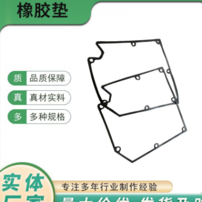 橡膠制品減震緩沖圓形橡膠墊圈 三元乙丙黑色橡膠O型圈機(jī)械配件