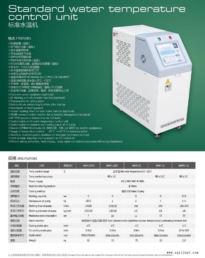 廠家直銷高品質(zhì)模溫機 120度水式模溫機 注塑機模溫機示例圖1