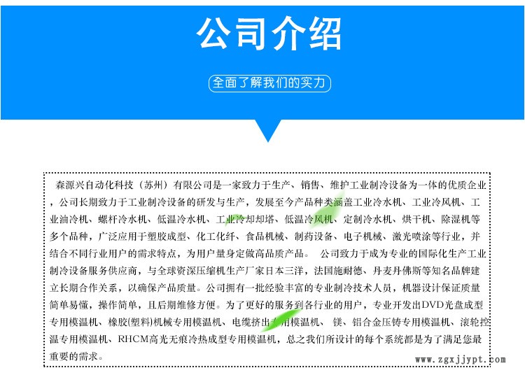 廠家直銷高品質(zhì)模溫機 120度水式模溫機 注塑機模溫機示例圖3