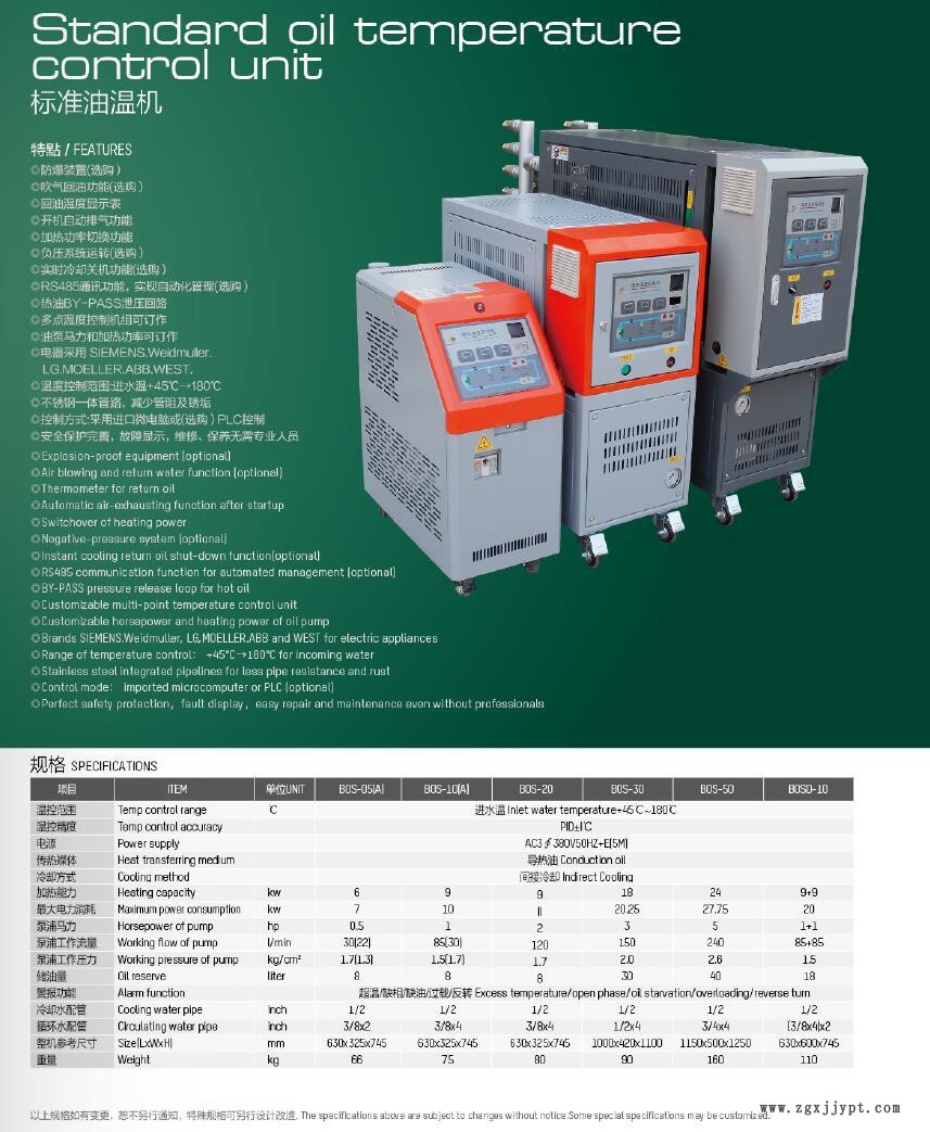 廠家直銷(xiāo)高品質(zhì)模溫機(jī)  油式模溫機(jī) 壓鑄機(jī)模溫機(jī)示例圖1