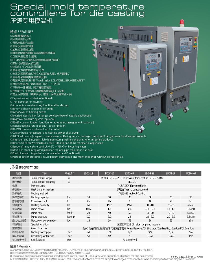 廠家直銷高品質(zhì)模溫機(jī)  油式模溫機(jī) 壓鑄機(jī)模溫機(jī)示例圖2