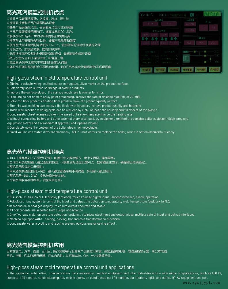 廠家直銷高品質(zhì)模溫機(jī)  油式模溫機(jī) 壓鑄機(jī)模溫機(jī)示例圖4