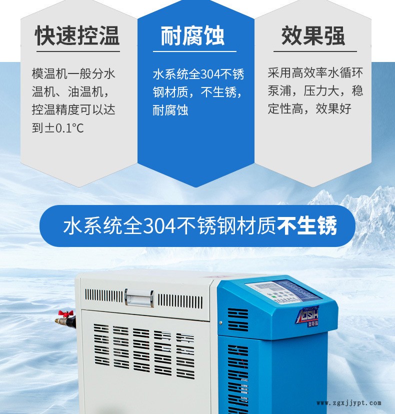 廠家批發(fā)模具控溫機(jī)12kW 120度水式模溫機(jī) 高配注塑模溫機(jī)示例圖4