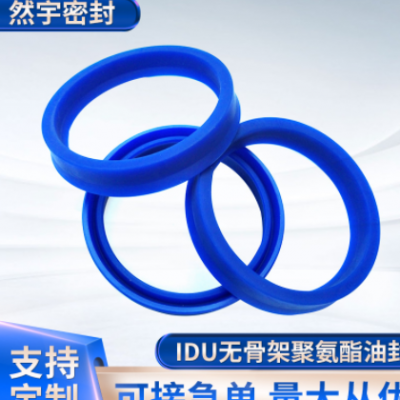 聚氨酯UN UHS IDU ODU DHS軸孔通用防塵密封圈O型圈廠家批發(fā)