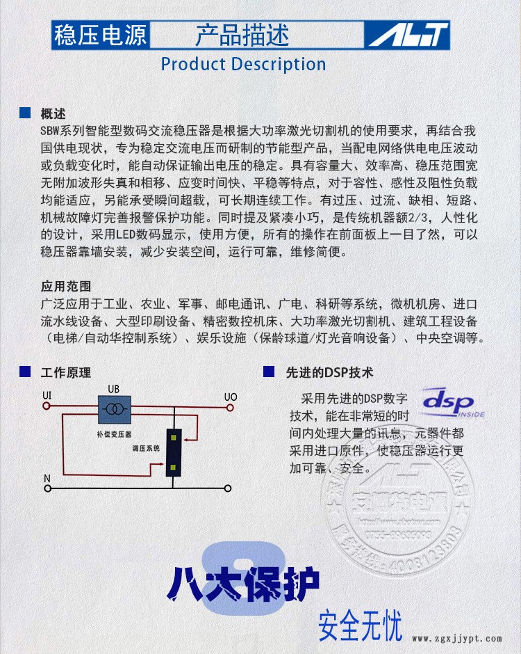 380V全自動交流穩(wěn)壓器80KW工業(yè)數(shù)控機床空壓機穩(wěn)壓電源SBW-80KVA示例圖4