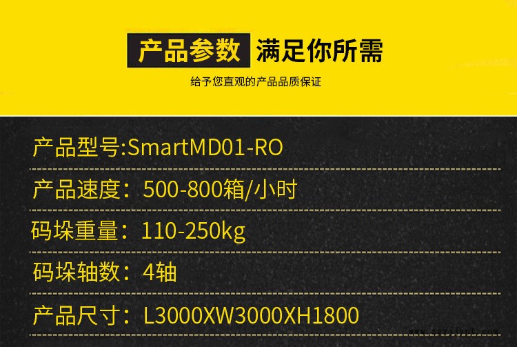 跋涉智能工業(yè)機(jī)械手廣州碼垛機(jī)廠家 大米碼垛機(jī)械手/面粉碼垛機(jī)示例圖2