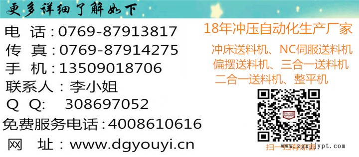 廣東沖床送料機(jī)廠家 金屬卷料精密自動送料機(jī)供應(yīng) 沖壓NC伺服送料機(jī) 鋼帶厚板送料機(jī)示例圖3