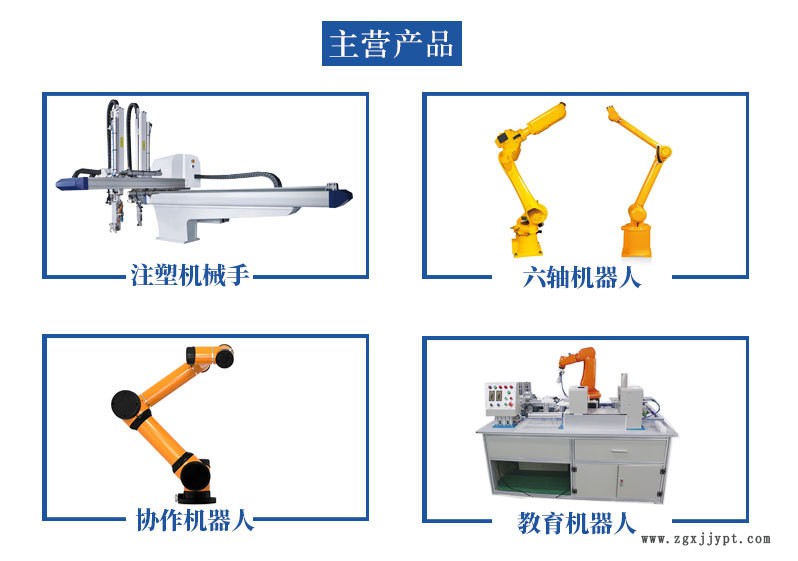 廠家專業(yè)定制 注塑機(jī)取出機(jī)械手 自動送料機(jī)械手 抓取機(jī)械手示例圖4