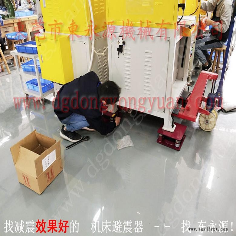 樓上機(jī)械防震用的隔振器  手搖啤機(jī)隔震腳墊，沖壓機(jī)械手配套涂油機(jī)