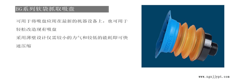 MOOPIK莫派克多波紋真空吸盤(pán)機(jī)械手吸盤(pán)派亞博食品包裝袋吸盤(pán)BG41示例圖6