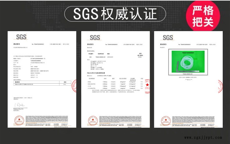 硅膠管的_01.jpg