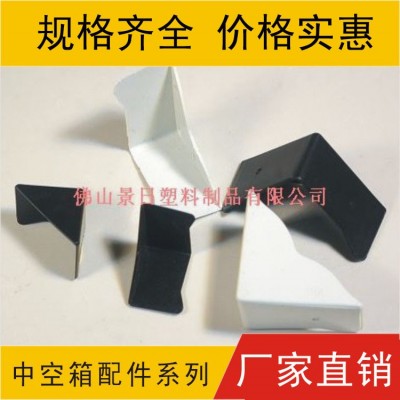 中空箱護(hù)角，三面護(hù)角，